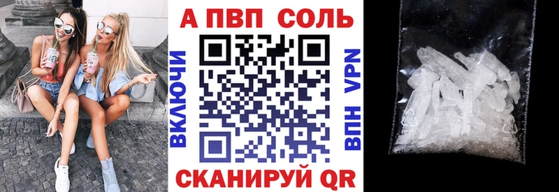 APVP Соль Добрянка