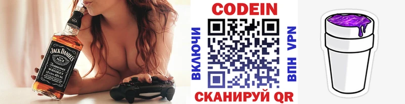 мега ссылки  Добрянка  Кодеин Purple Drank  где купить наркоту 