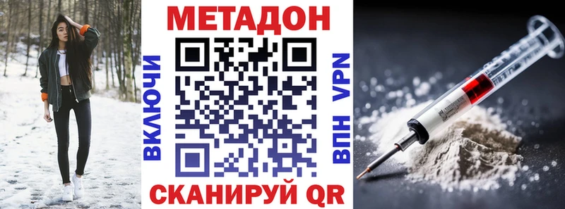 МЕТАДОН VHQ  Добрянка 